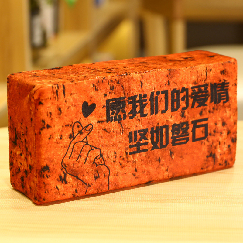 刘畊宏同款惊喜恶搞怪整蛊网红印字板砖头奇葩礼物送闺蜜男女朋友