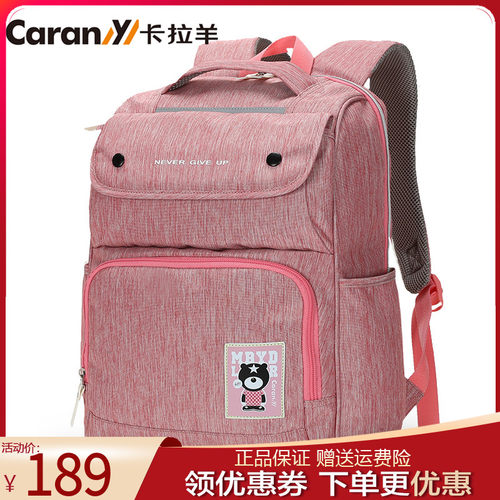 卡拉羊休闲14寸中小学生双肩包