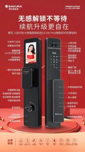 全国联保正品 D50pro人脸识别指纹锁大屏猫眼 樱花双锂电智能锁DZ