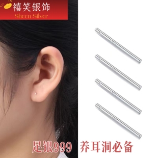 禧笑足银999纯银耳棒养耳洞耳棍女男简约耳骨耳针耳环银耳饰