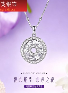 禧笑命运之轮s925纯银项链女小众设计感轻奢镶钻圆盘吊坠锁骨链