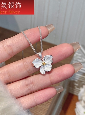 禧笑足银999古法纯银花朵项链吊坠女小众设计感锁骨链送女友闺蜜