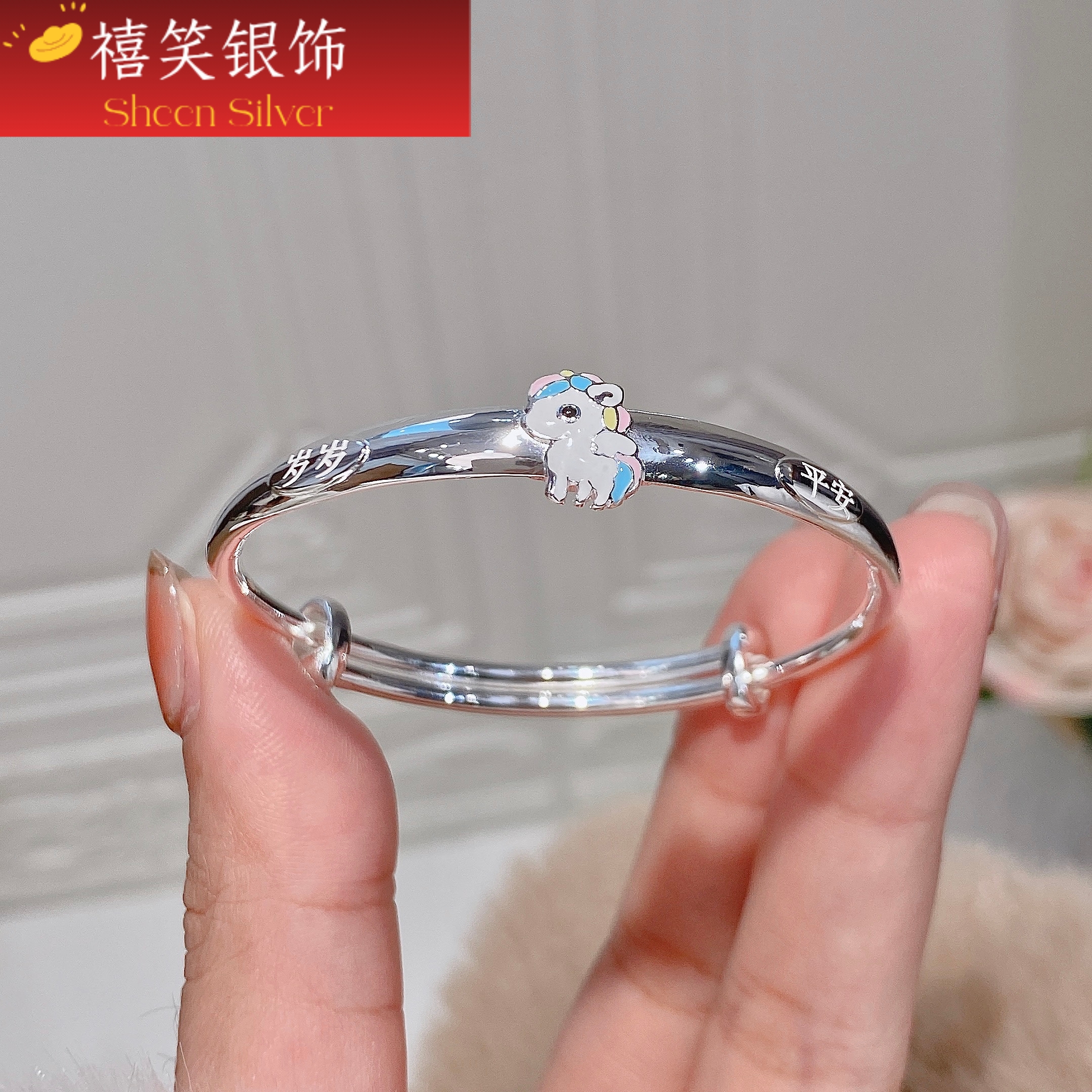 禧笑足银9999儿童纯银手镯女可爱小女孩银镯子送女儿生日礼物