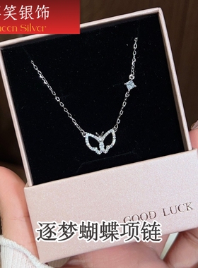 禧笑S925纯银蝴蝶项链女韩式甜美小众设计感银锁骨链礼物