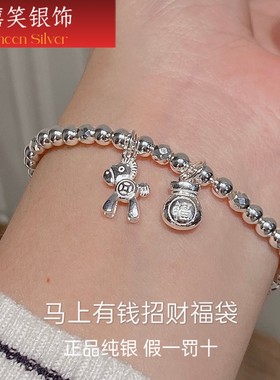 禧笑足银990马上有钱手链纯银福袋手链招财纳福圆珠手串女友礼物