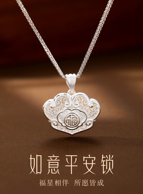 足银999如意平安锁纯银项链女小众设计高级感锁骨链闺蜜礼物女友