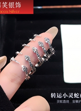 禧笑足银999碎冰冰灵蛇纯银戒指女小众设计感高级轻奢食指戒礼物