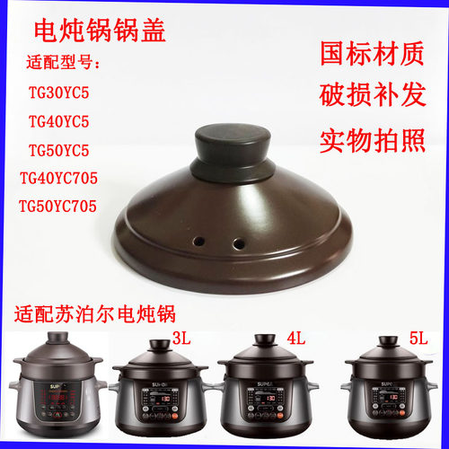 适用于陶瓷锅盖砂锅盖配件