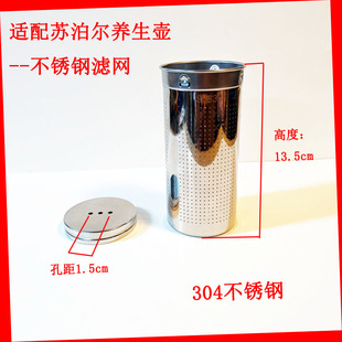 15Y12 15YD01滤网支架茶网配件 15YD03 适配苏泊尔养生壶15YJ33C