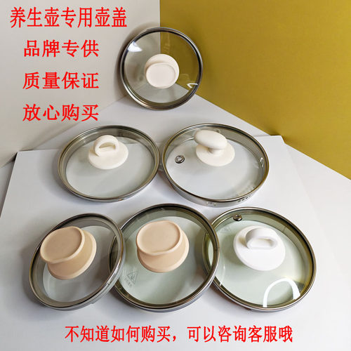 苏泊尔养生壶SW-15Y12壶盖组件