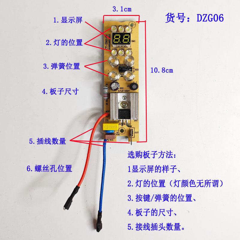电炒锅电热锅小白锅电煮锅主板