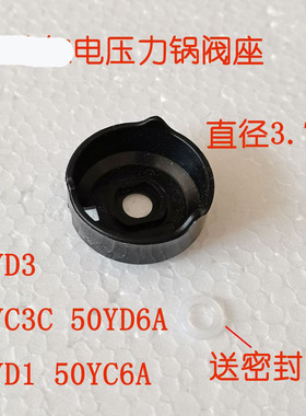电压力锅配件排气座底座阀座加阀适配苏X尔50YD3 YC3C YD6AYD1