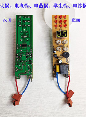 电路板板电脑版电源板主板灯板