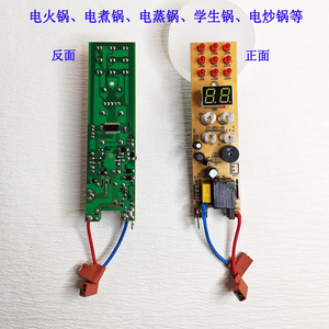 电路板板电脑版电源板主板灯板