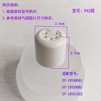 电压力锅限压阀排气阀配件