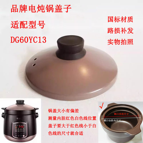 适用于电炖锅盖子陶瓷盖子