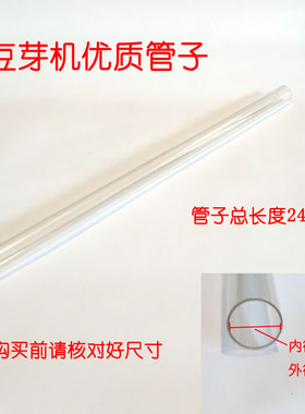 荣事达豆芽机管子吸水管