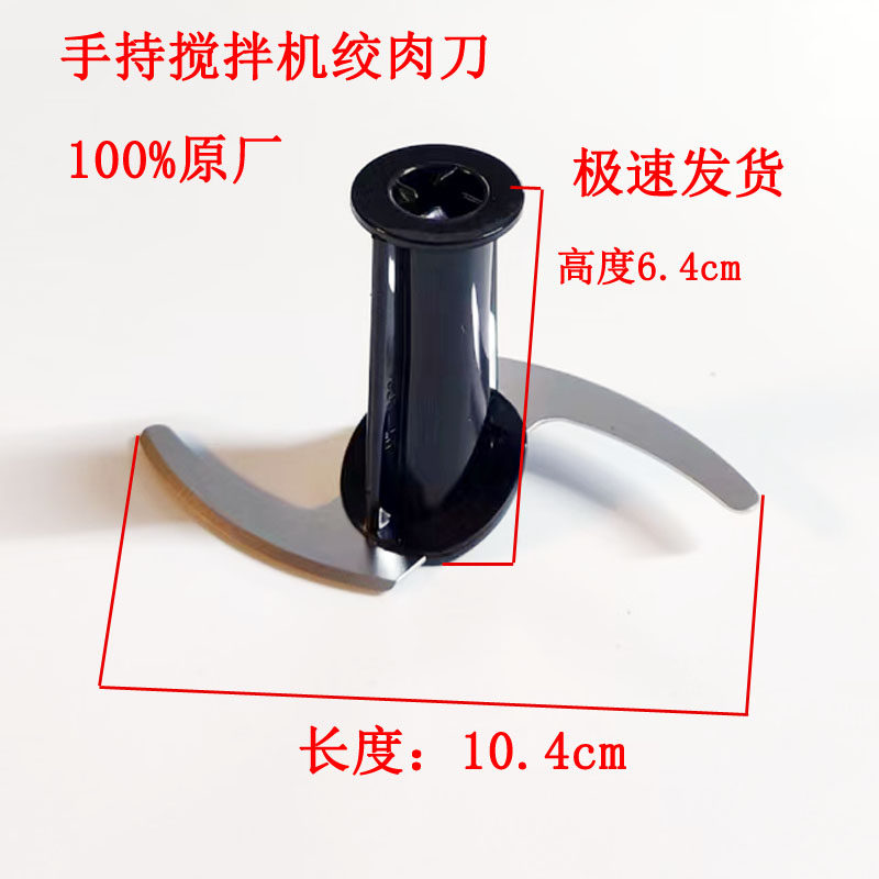 料理棒搅拌手持棒辅食机研磨刀配件M08绞肉机家用研磨搅拌机器,厨房电器,电热水壶/保健养生壶配件,淘宝优惠券,粉丝福利购,淘宝优惠卷