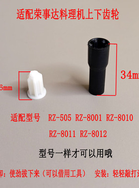 绞肉盖子齿轮机轮手持料理机配件