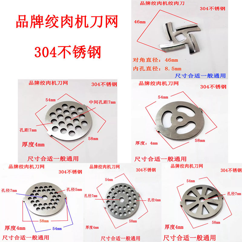 适配荣事达RS-JR08A家用电动不锈钢绞肉机碎肉机刀片螺杆齿轮孔板