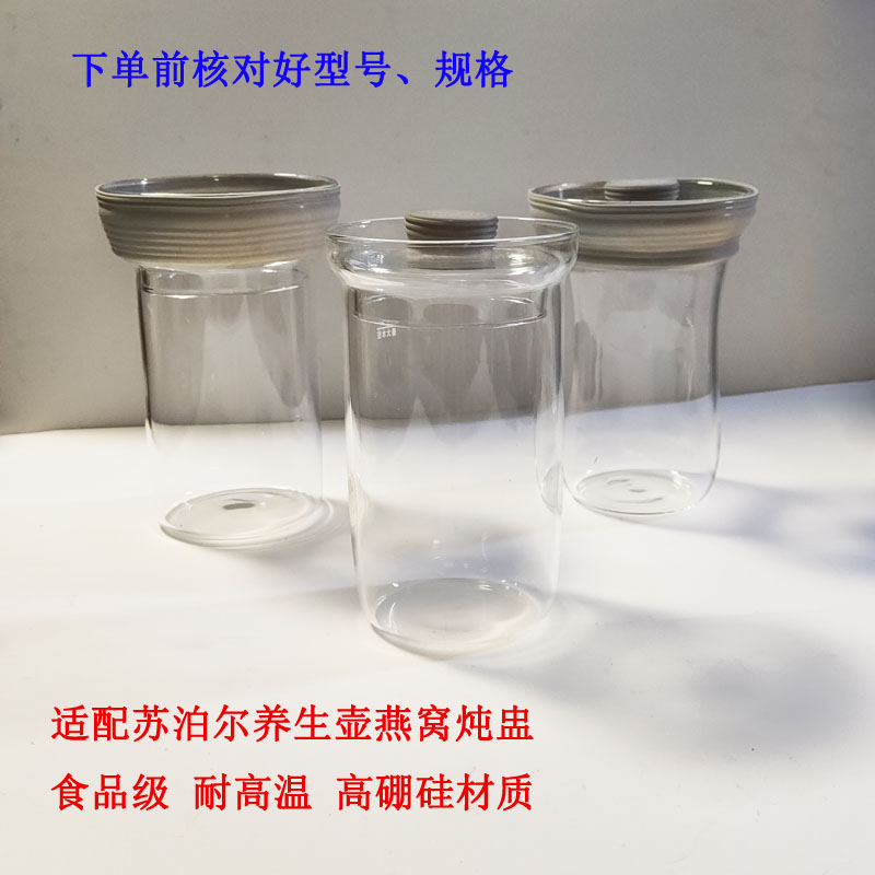 适配苏泊尔养生壶炖盅配件15S35A