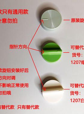 适配苏泊尔电蒸锅电火锅档位旋钮 9554平ZN30YK825/ZN30YK826蓝色