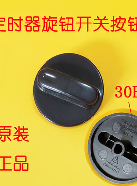电炖锅开关旋钮定时器旋转旋钮40B6 30B6 40YK6 22C旋转按钮配件