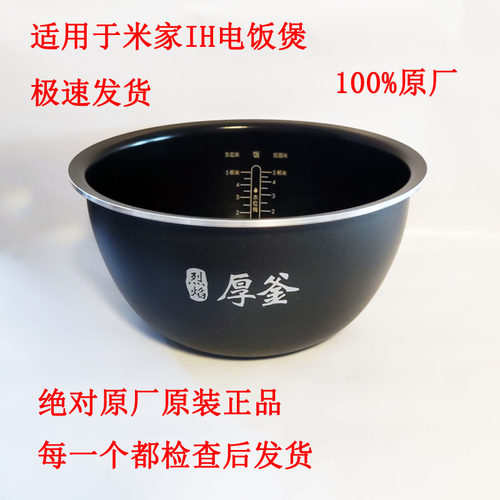 电饭煲内胆锅胆内锅配件
