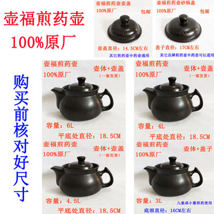 适用壶福小熊煎药壶配件分体式煎药壶药罐煲陶瓷砂锅单壶盖子配件