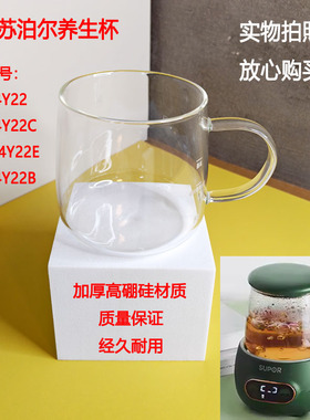 适用于苏泊尔04Y22养生壶玻璃杯养生杯高硼硅玻璃杯奶茶杯咖啡杯
