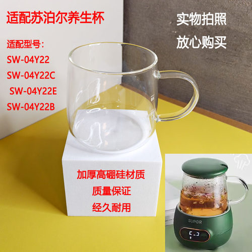 苏泊尔玻璃杯养生杯玻璃杯奶茶杯