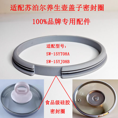 适配养生壶玻璃盖密封圈胶圈