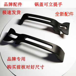 精铁炒锅可立炒锅锅盖把手可立盖手柄锅盖手柄锅盖可立盖手柄全新