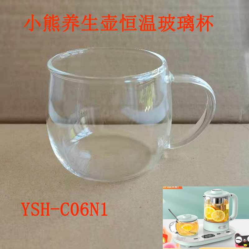 小熊养生壶保温养生杯玻璃杯水杯YSH-C06N1保温杯养生壶杯子