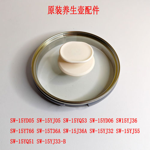 苏泊尔养生壶壶盖玻璃盖大盖子