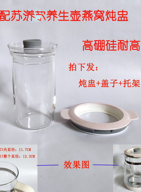 养生壶炖盅盖子高硼硅W15YT08A玻璃炖锅配件15YJ08B炖盅尺寸合适