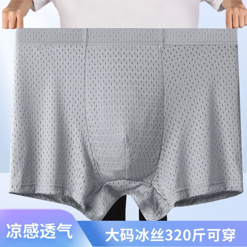 冰丝网孔款加肥加大内裤