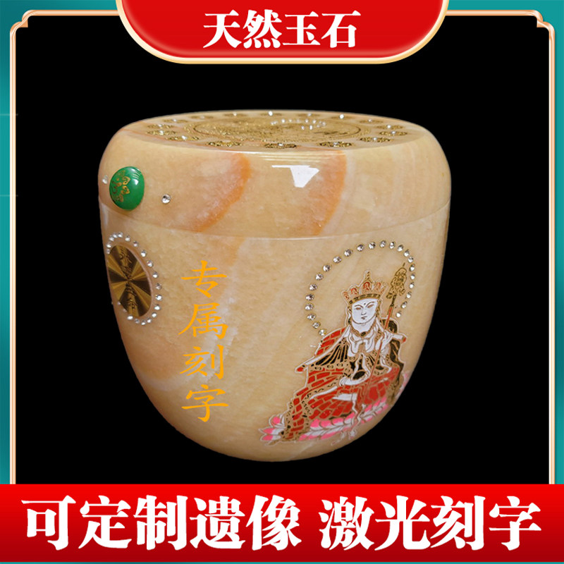 米黄玉汉白玉石骨灰坛素面罐青玉骨灰盒