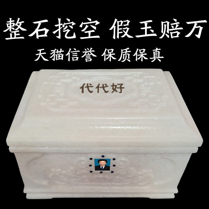 骨灰盒整石挖空天然汉白玉阿富汗玉男款女款金福寿大理石棺材寿材