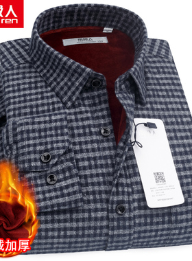 南极人保暖衬衫男加绒加厚冬季新款中老年纯棉磨毛灰色格子衬衣男