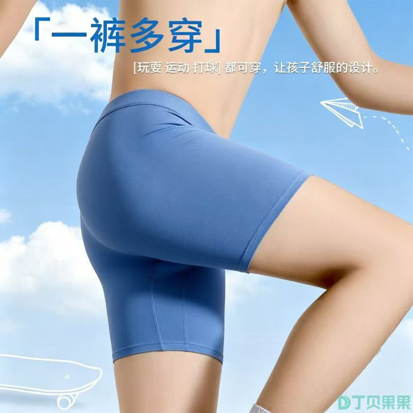 男童莫代尔加长防磨腿平角内裤
