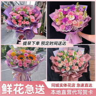 衢州柯城衢江江山常山开化龙游县嘉兴湖州杭州鲜花店同城速递配送