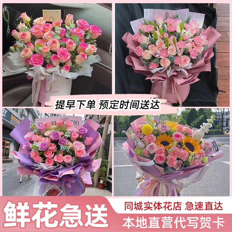重庆渝中江北綦江大足巴南长寿万州合川垫江区鲜花店同城速递配送