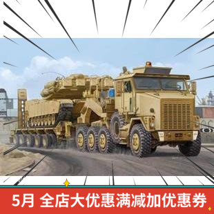 小号手 1/35 M1070运输车 85502搭配 E35-133 E35-134蚀刻片