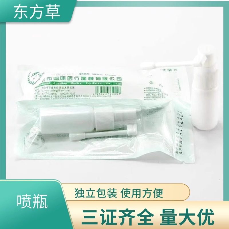 一次性给药喷瓶旋转小喷雾瓶细雾喷壶象鼻喷雾瓶侧喷直喷独立包装