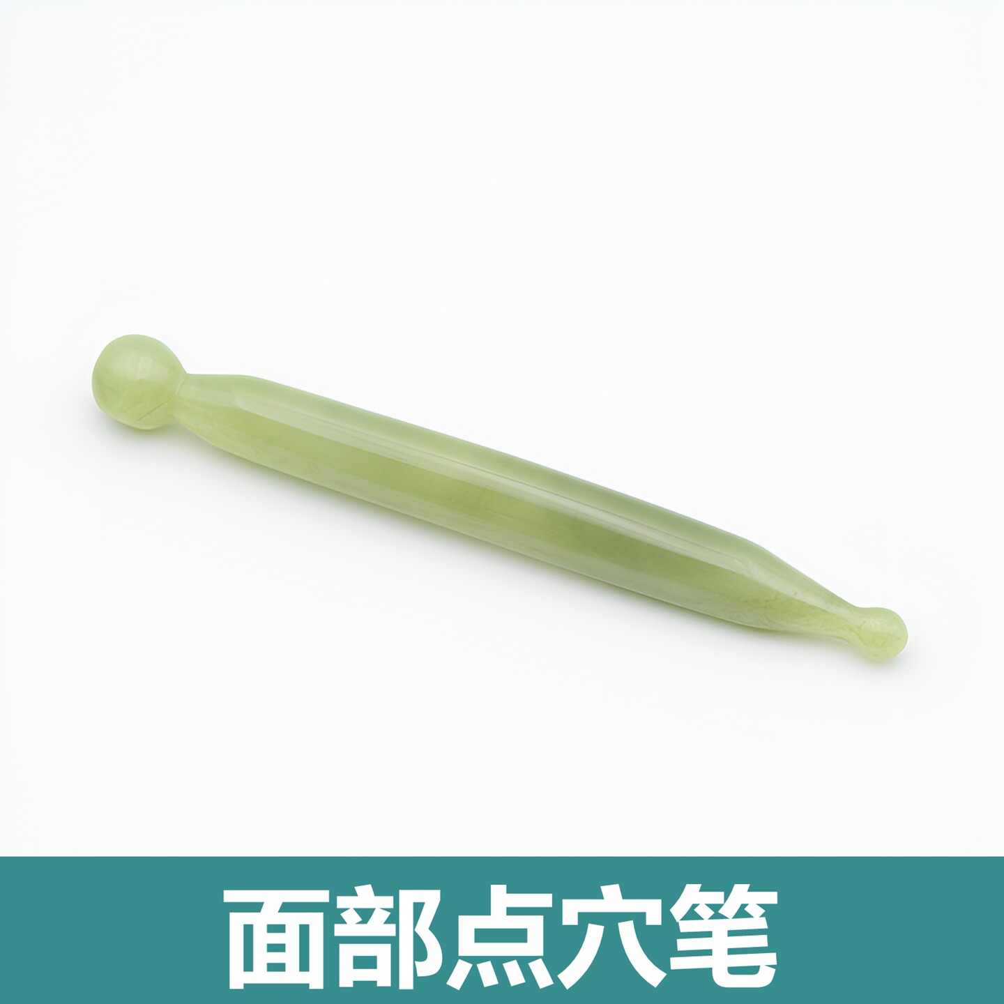拨筋棒美容棒面部刮痧棒经络按摩器穴位全身通用点穴笔按摩穴位棒