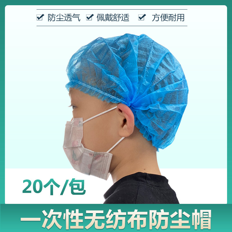 一次性帽子无纺布头套条形帽