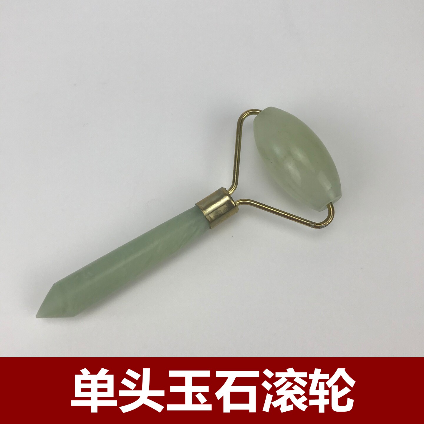 脸部单头玉石滚轮玉石脸部玉滚轮按摩器眼部美容滚珠玉轮滚脸