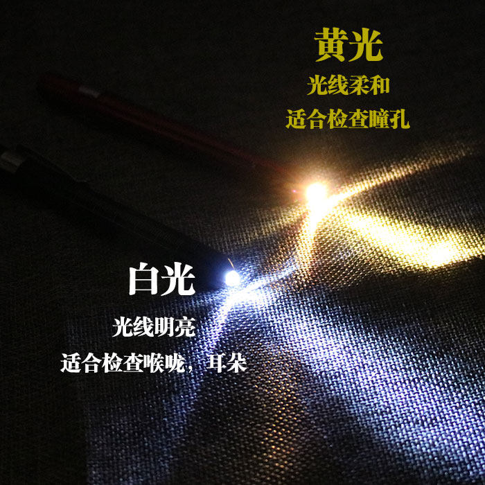 LED 흰색 빛 노란색 빛 의사 손전등 학생 펜 펜 라이트 펜 손전등 배터리와 의사 손전등