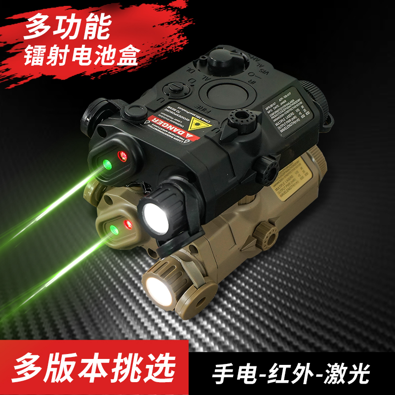 多功能PEQ-15电池盒玩具枪镭射